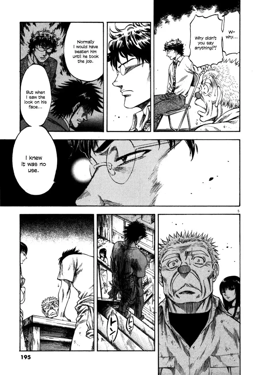 Waga Na wa Umishi Chapter 98 5